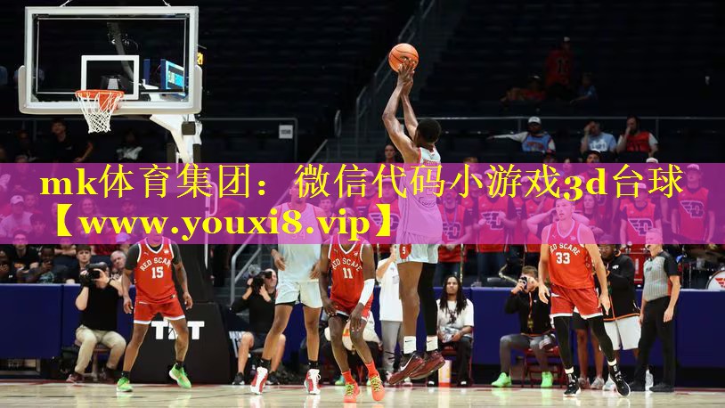 微信代码小游戏3d台球